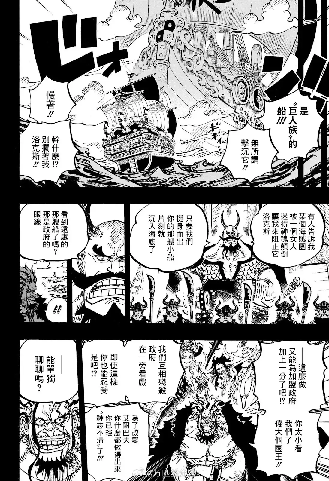 ONE PIECE航海王 单话 第1159话 第13页
