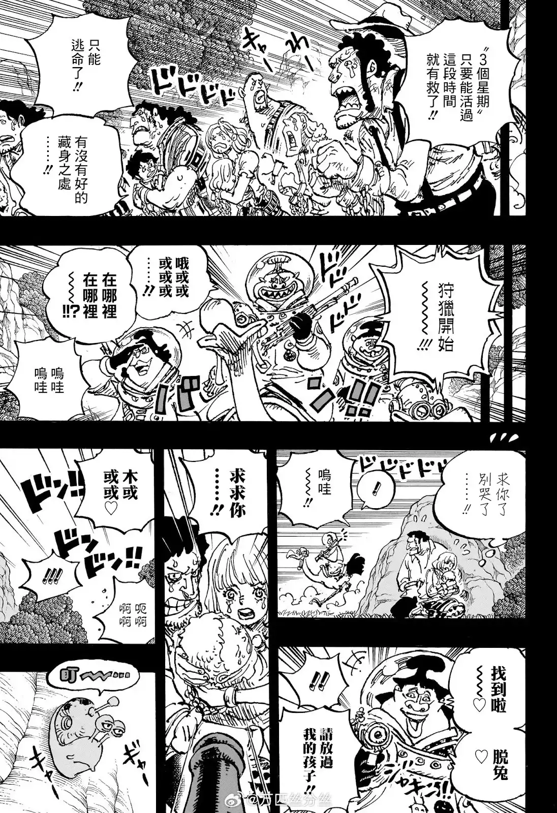 ONE PIECE航海王 单话 第1160话 第5页