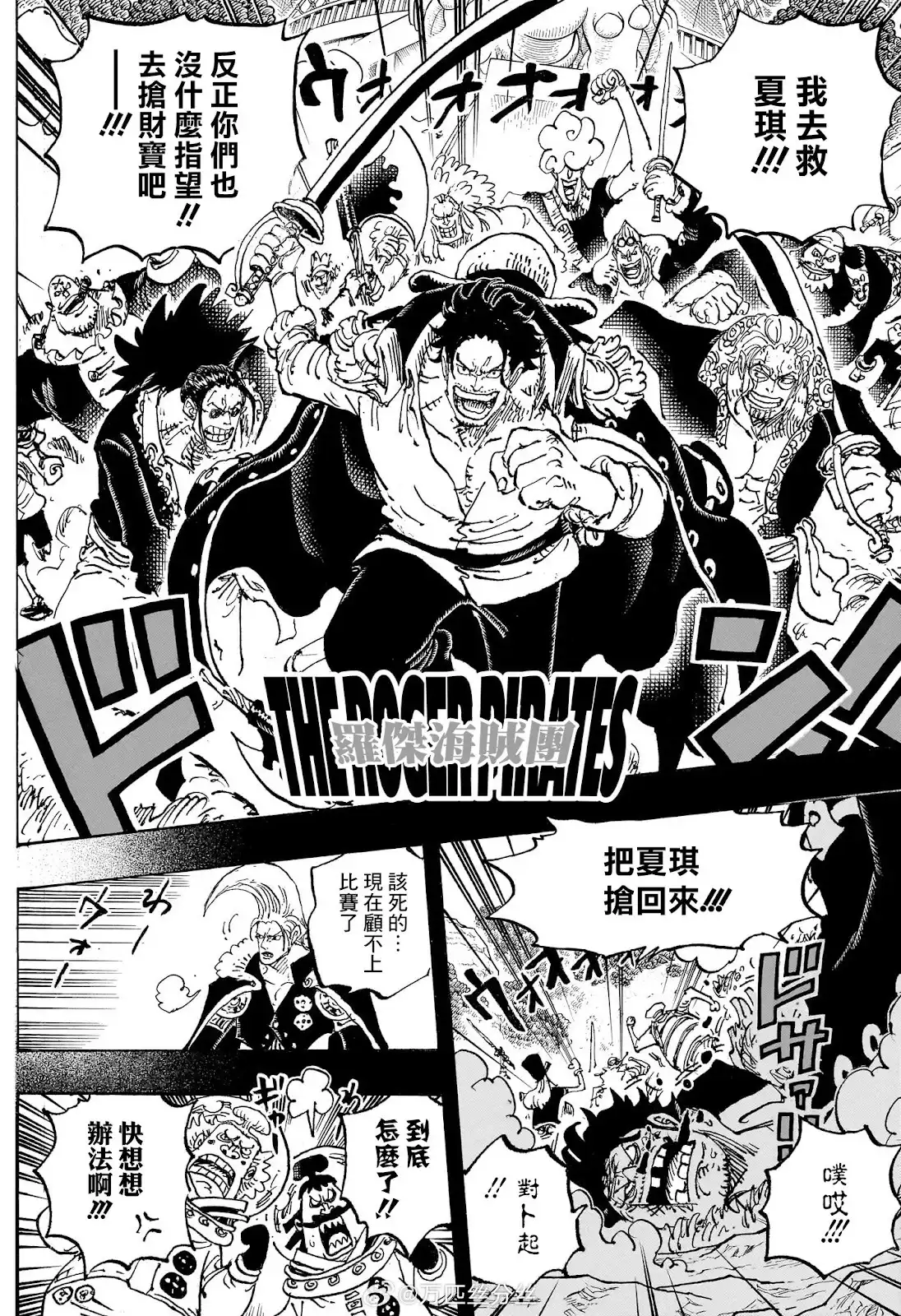 ONE PIECE航海王 单话 第1160话 第13页