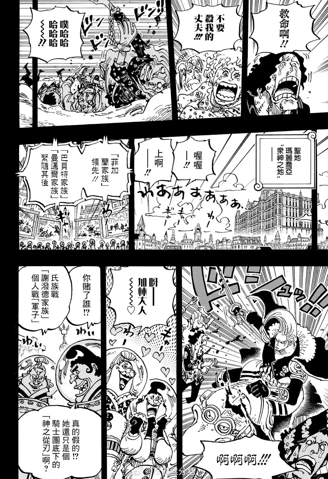 ONE PIECE航海王 单话 第1160话 第6页