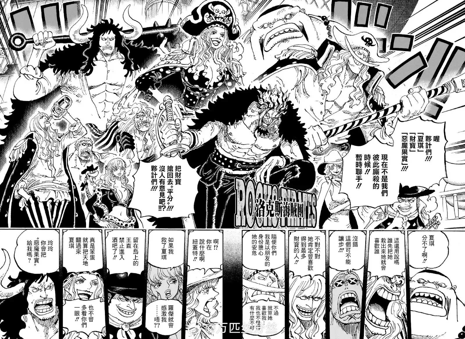 ONE PIECE航海王 单话 第1160话 第10页