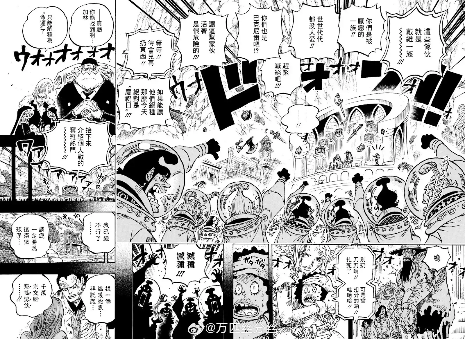 ONE PIECE航海王 单话 第1160话 第3页