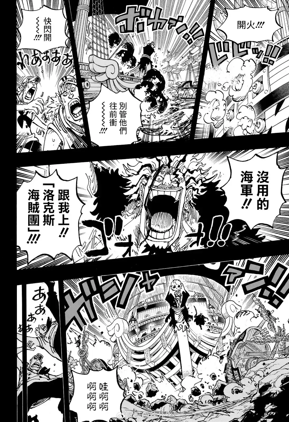 ONE PIECE航海王 单话 第1160话 第11页