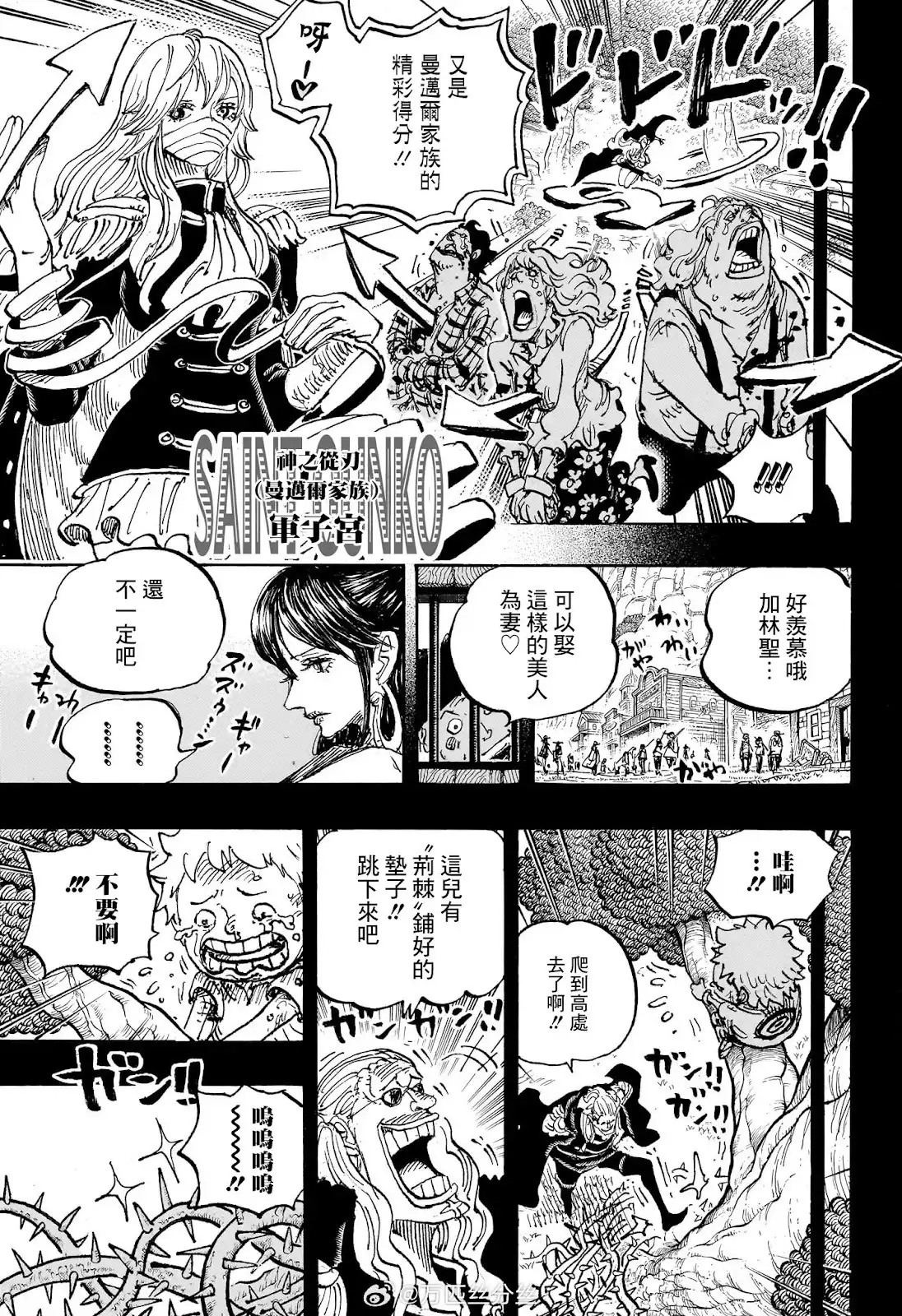 ONE PIECE航海王 单话 第1160话 第7页