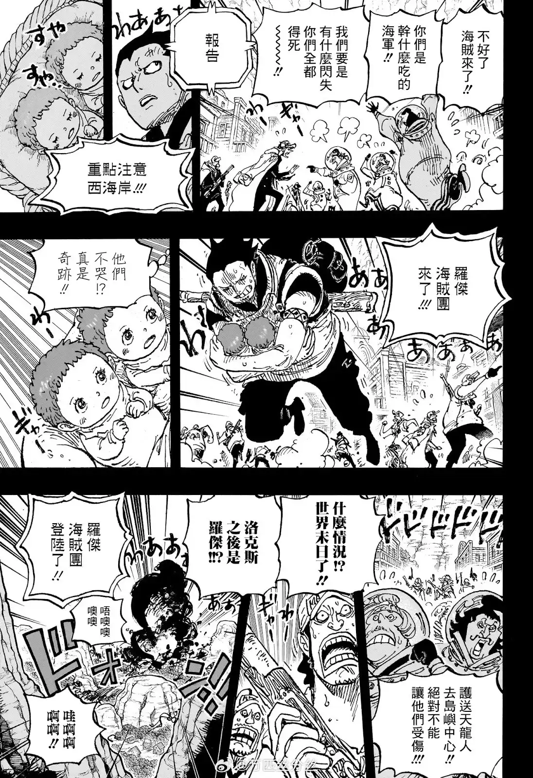 ONE PIECE航海王 单话 第1160话 第12页