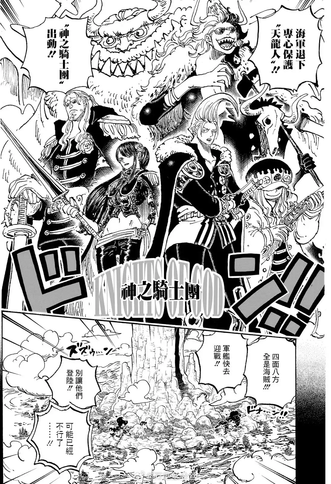 ONE PIECE航海王 单话 第1160话 第14页