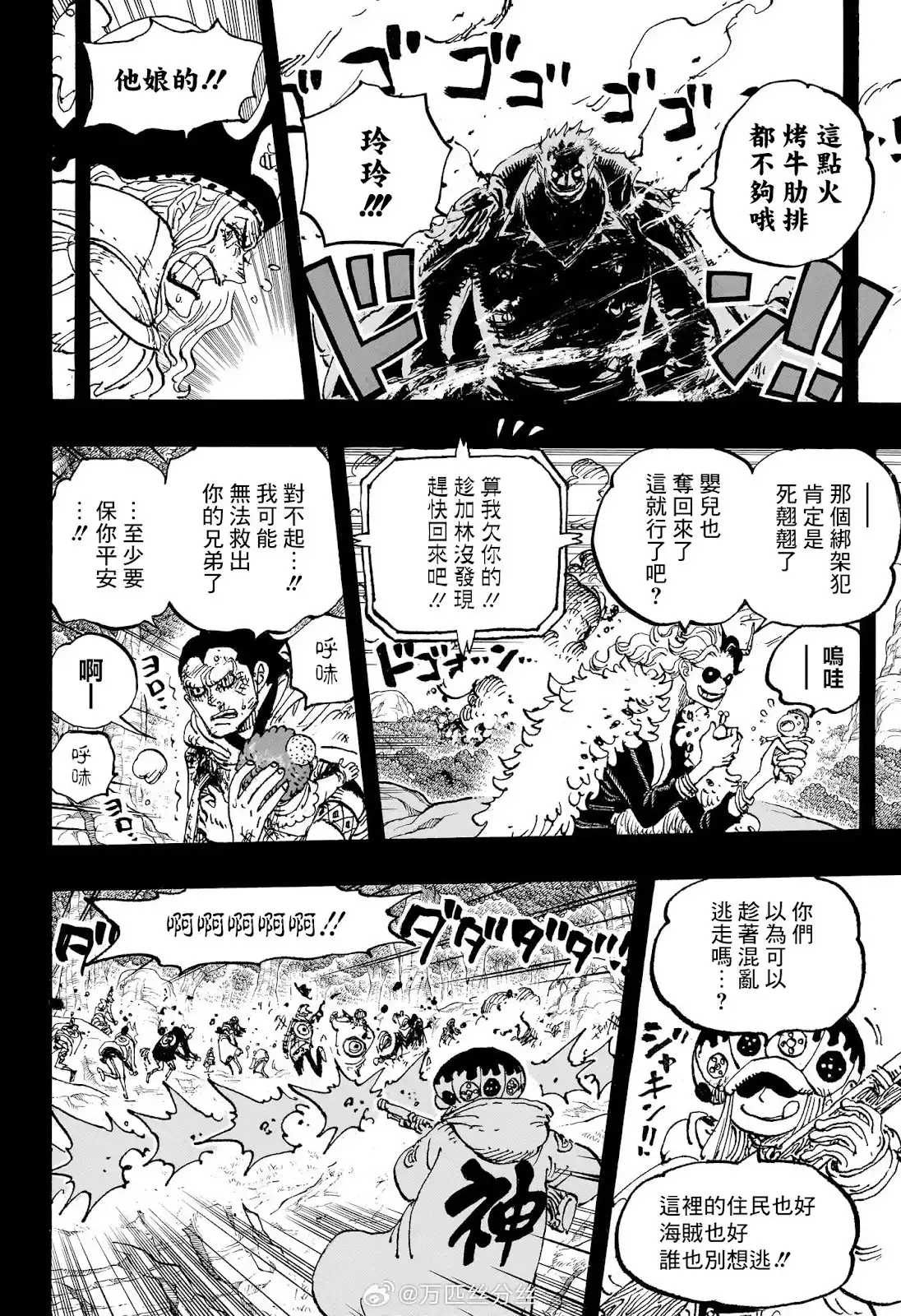 ONE PIECE航海王 单话 第1161话 第11页