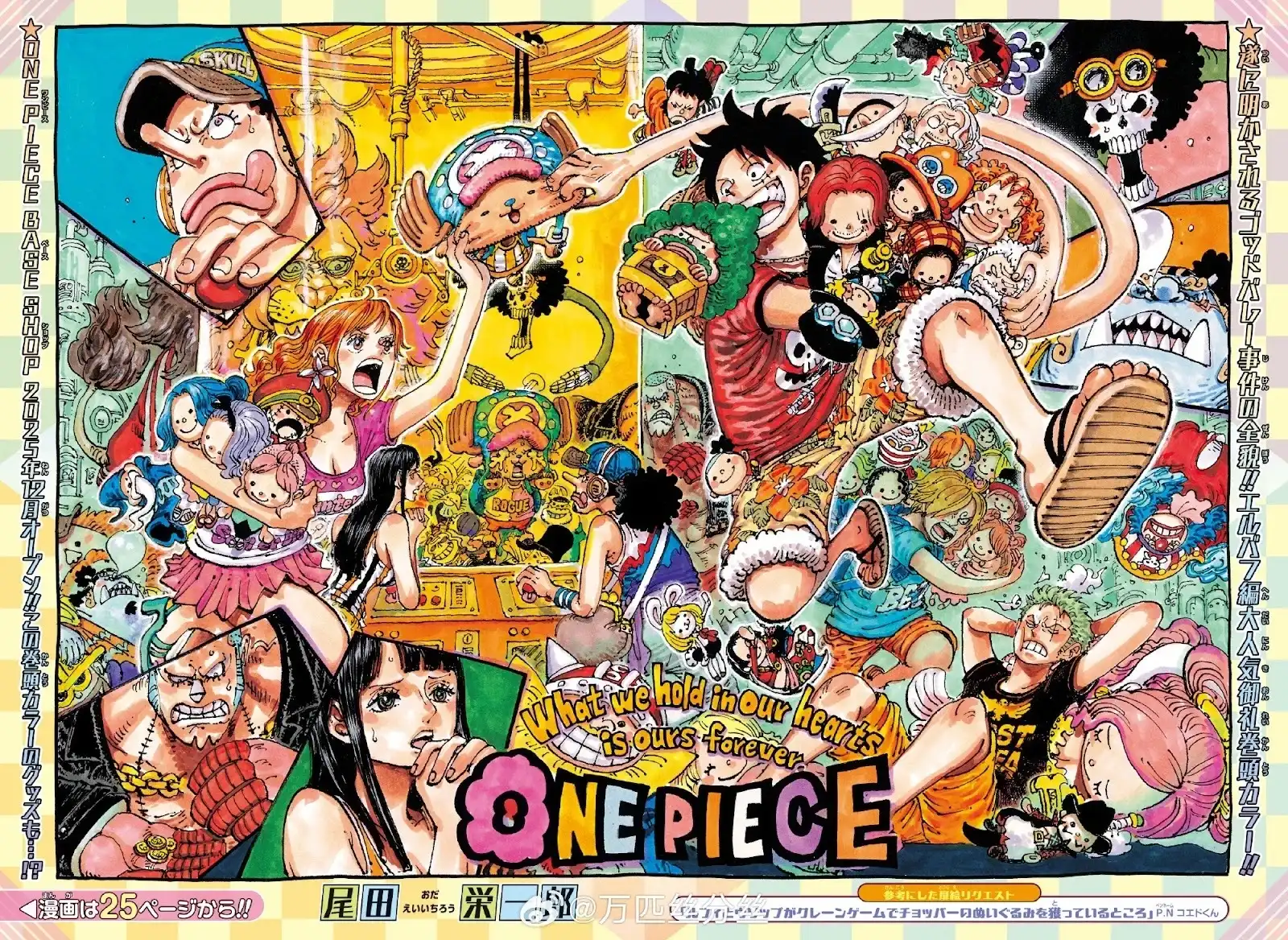ONE PIECE航海王 单话 第1161话 第3页