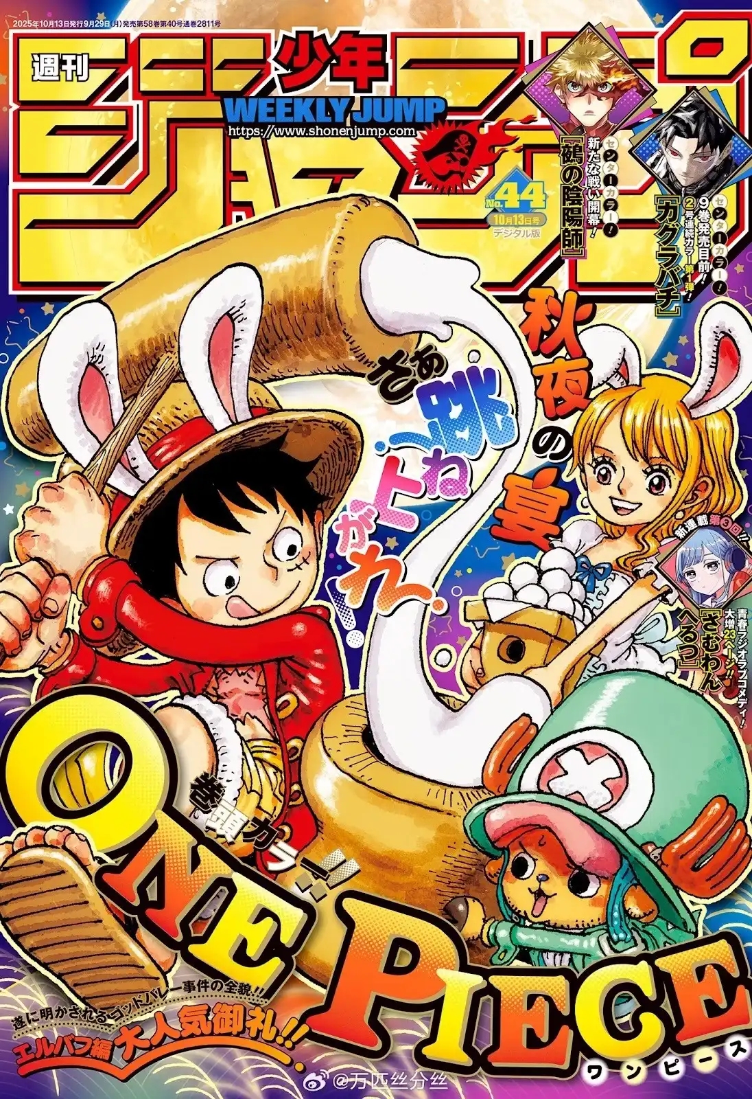 ONE PIECE航海王 单话 第1161话 第2页
