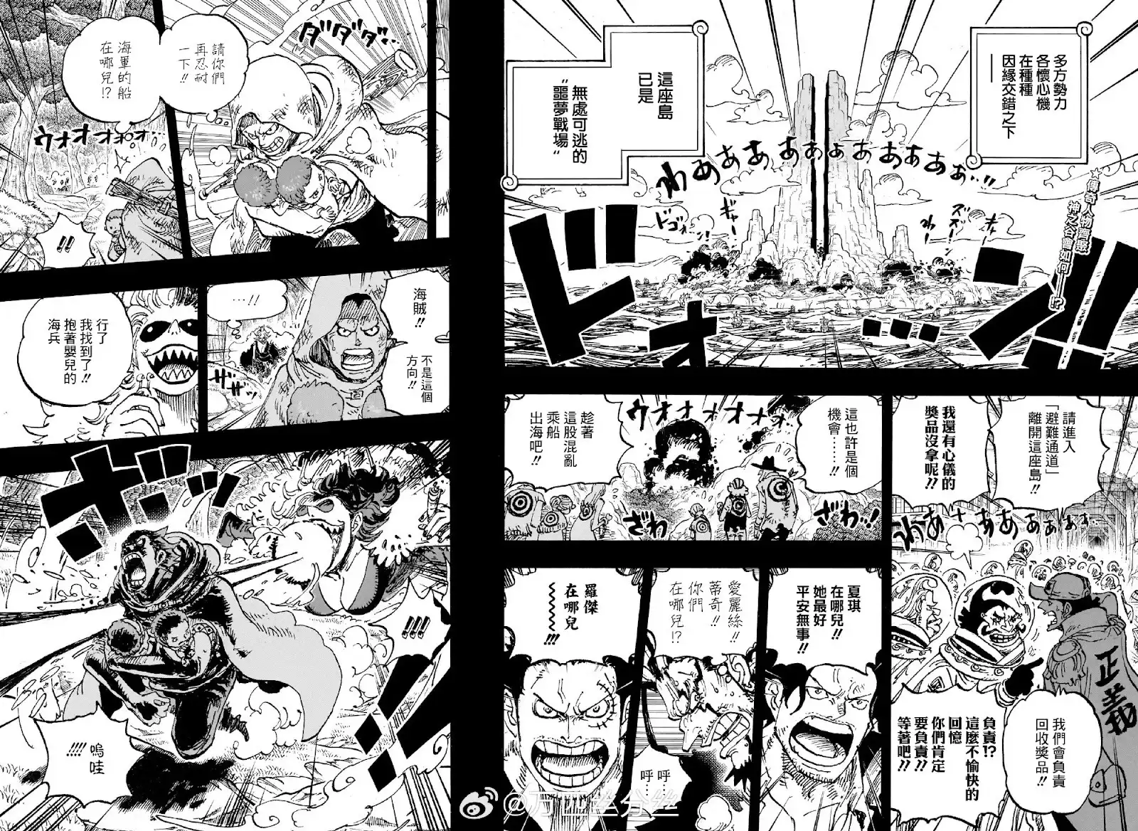 ONE PIECE航海王 单话 第1161话 第5页