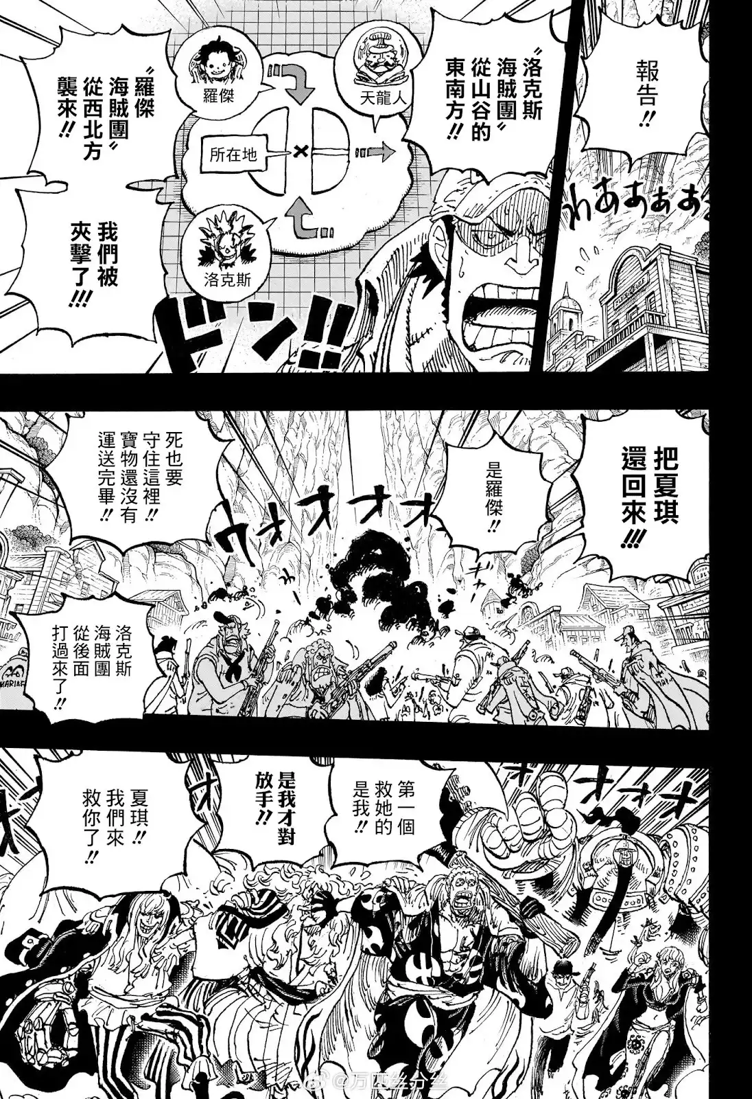 ONE PIECE航海王 单话 第1161话 第12页
