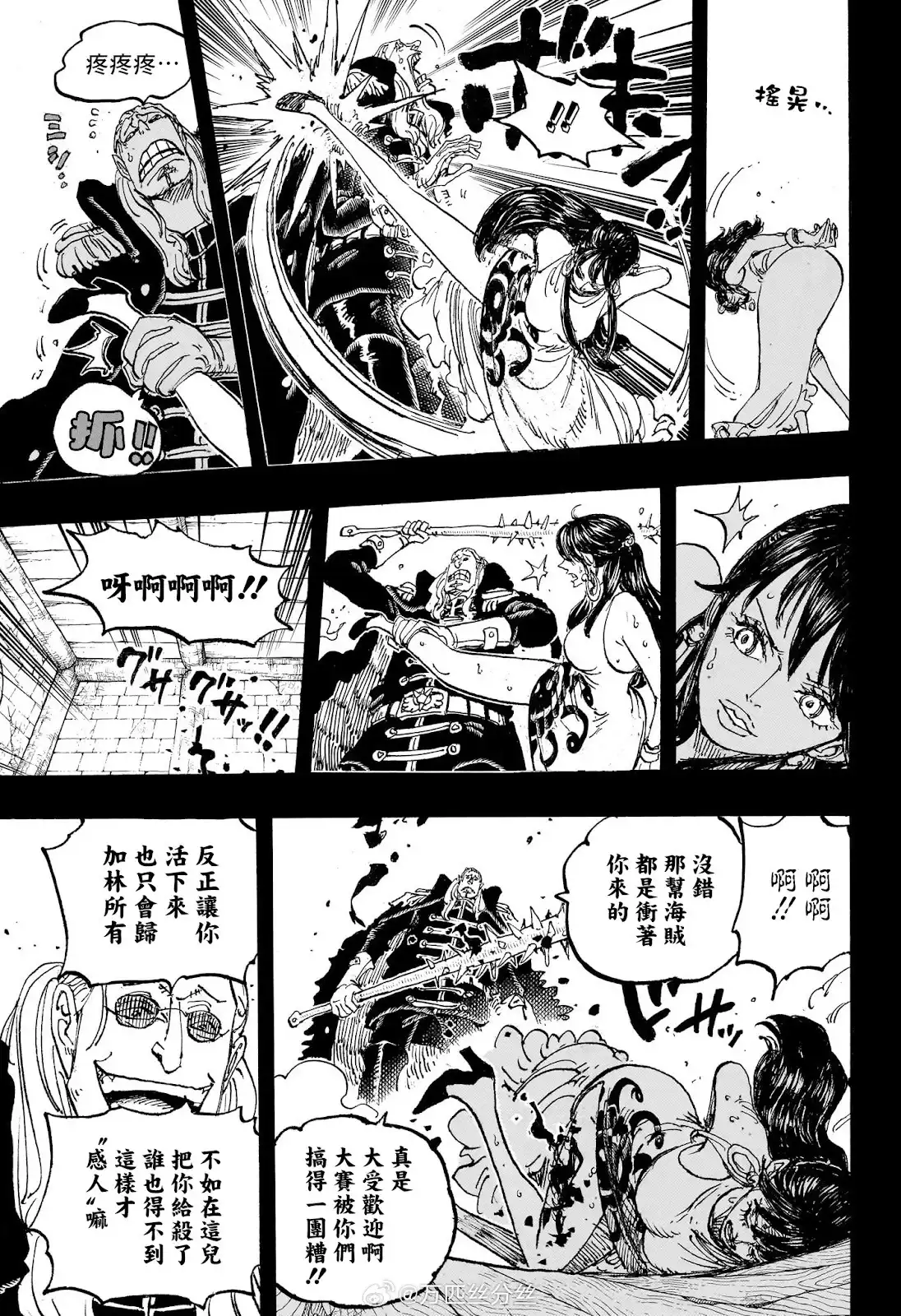ONE PIECE航海王 单话 第1161话 第14页
