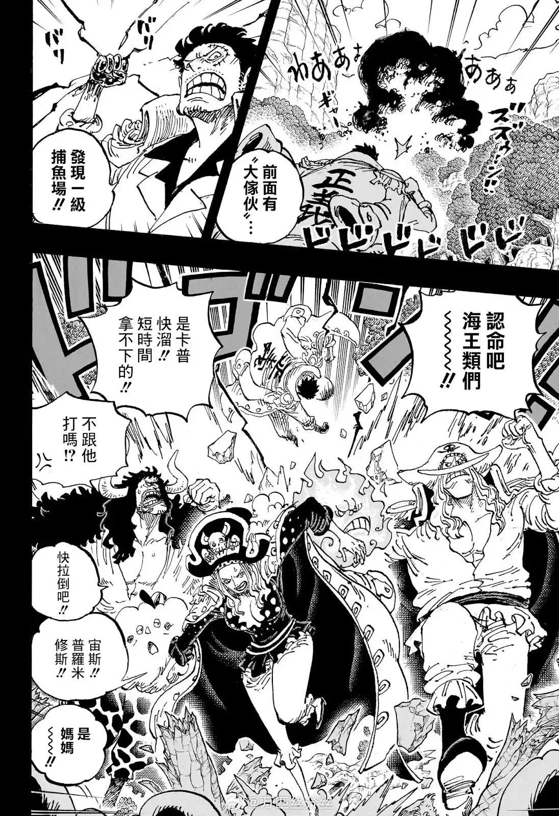ONE PIECE航海王 单话 第1161话 第9页