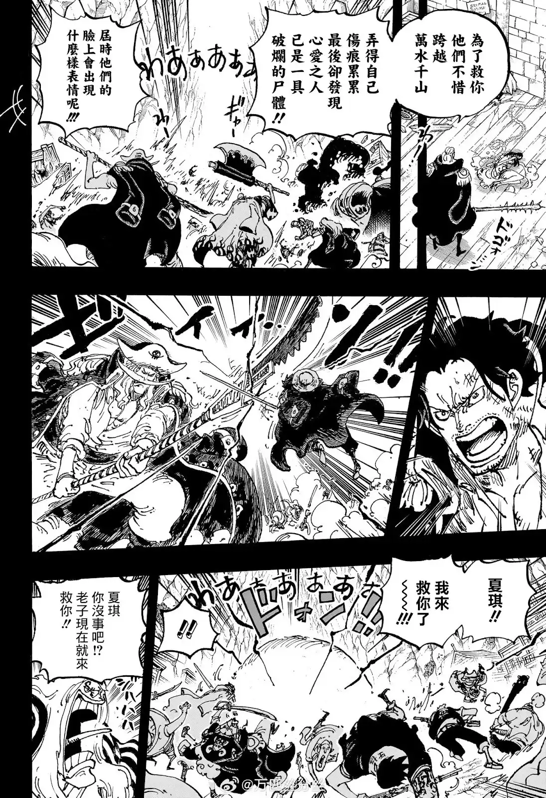 ONE PIECE航海王 单话 第1161话 第15页