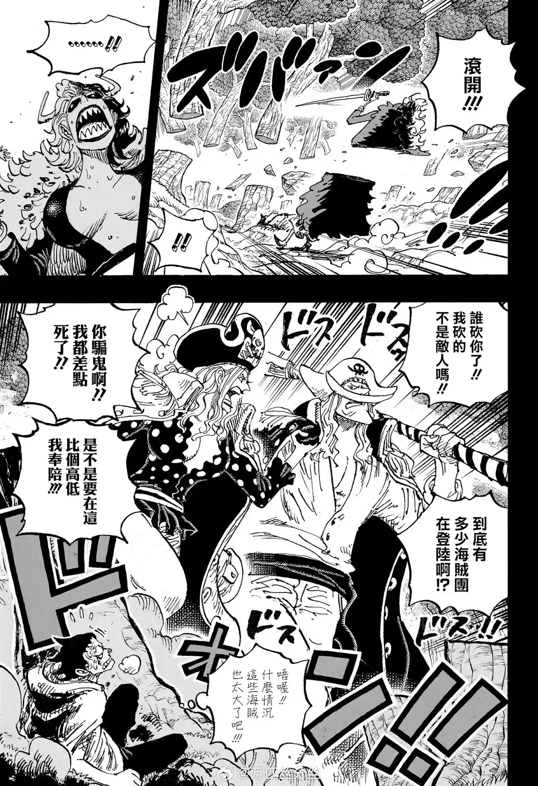ONE PIECE航海王 单话 第1161话 第7页