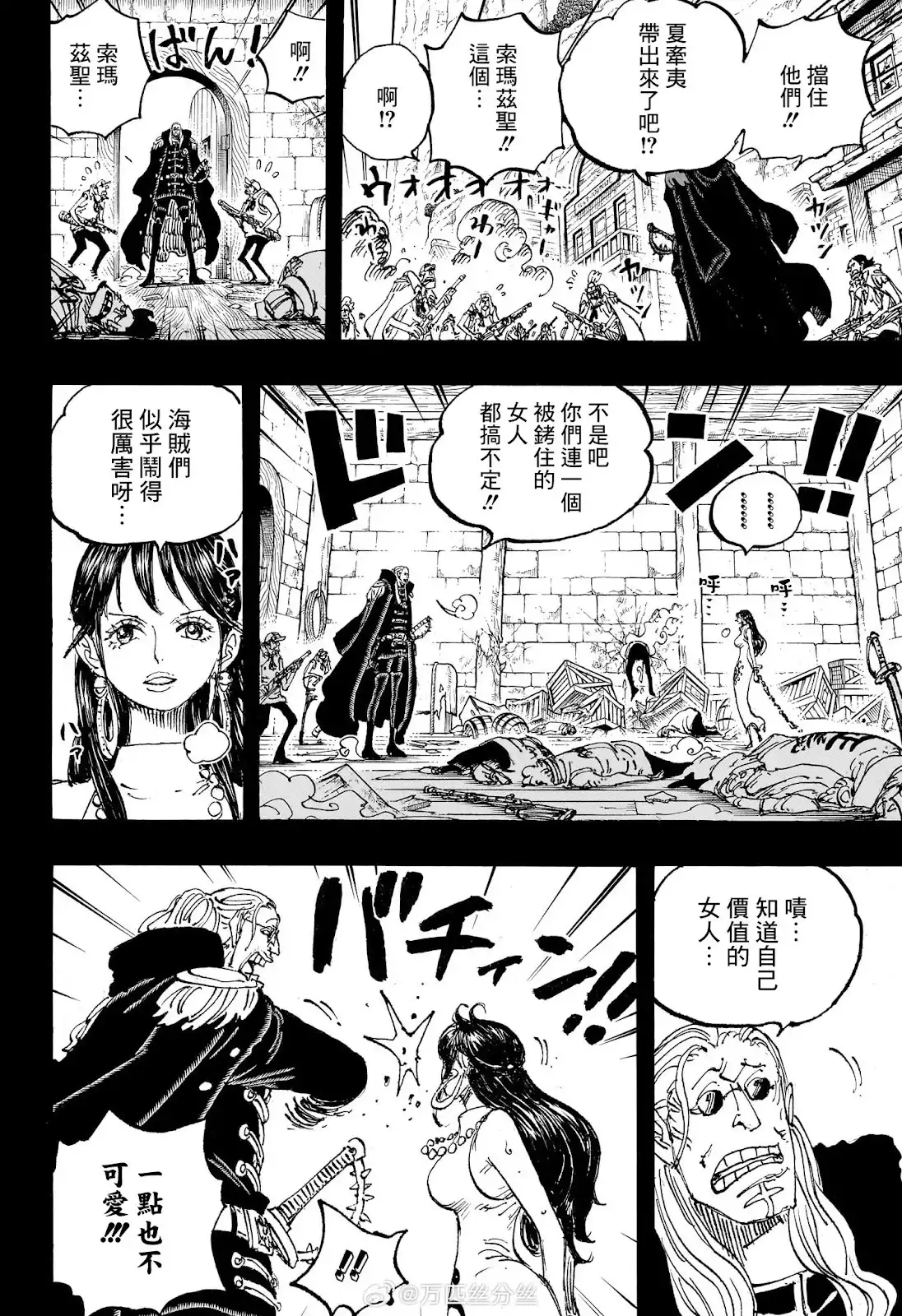 ONE PIECE航海王 单话 第1161话 第13页