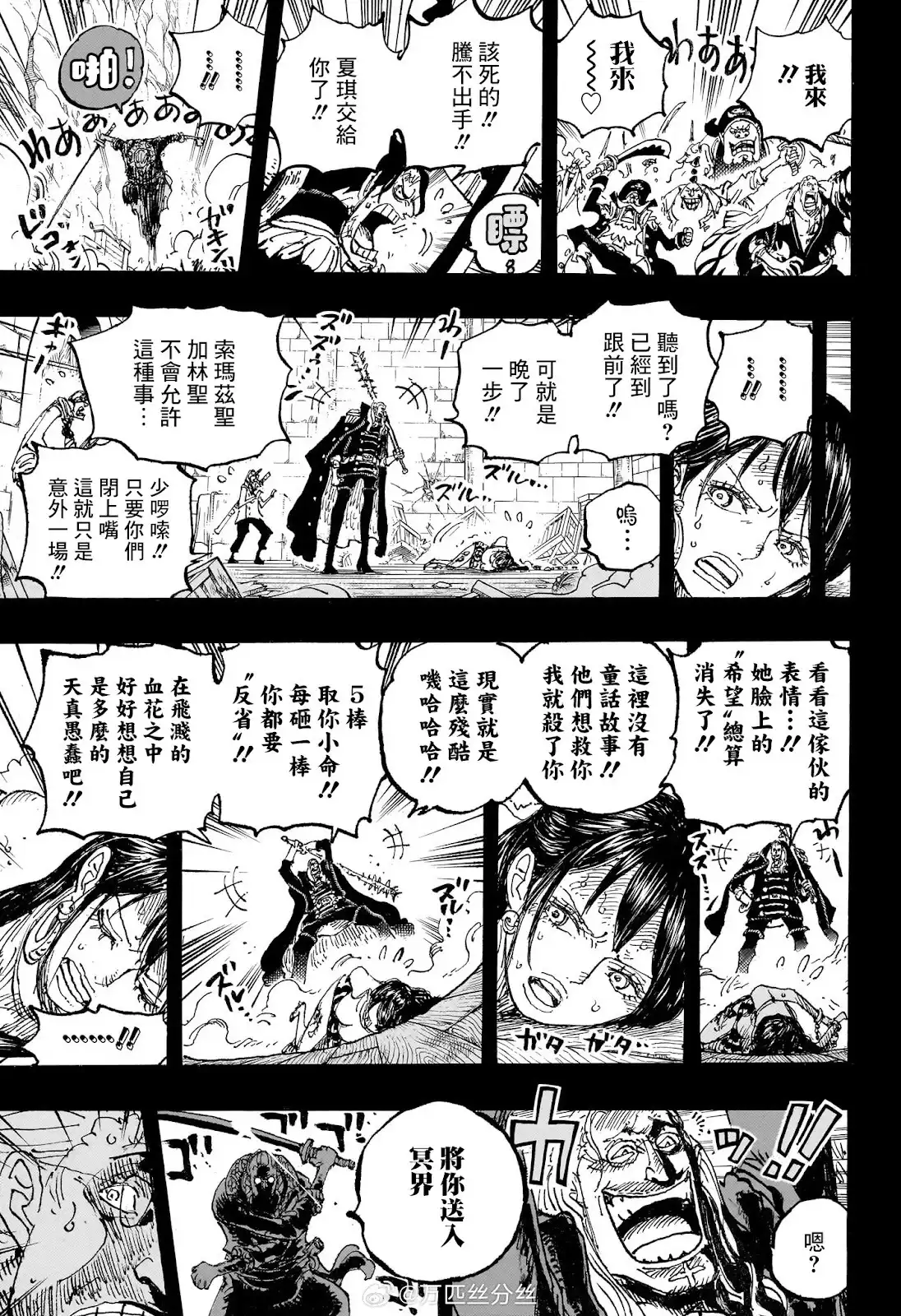 ONE PIECE航海王 单话 第1161话 第16页