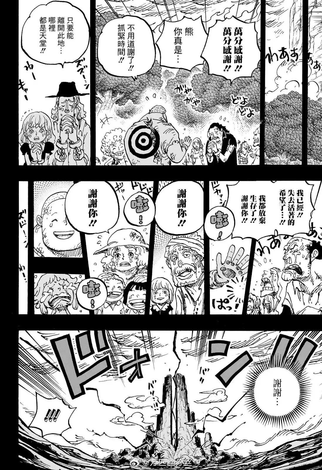 ONE PIECE航海王 单话 第1162话 第15页