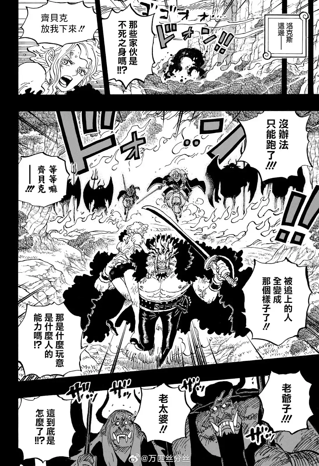ONE PIECE航海王 单话 第1162话 第7页