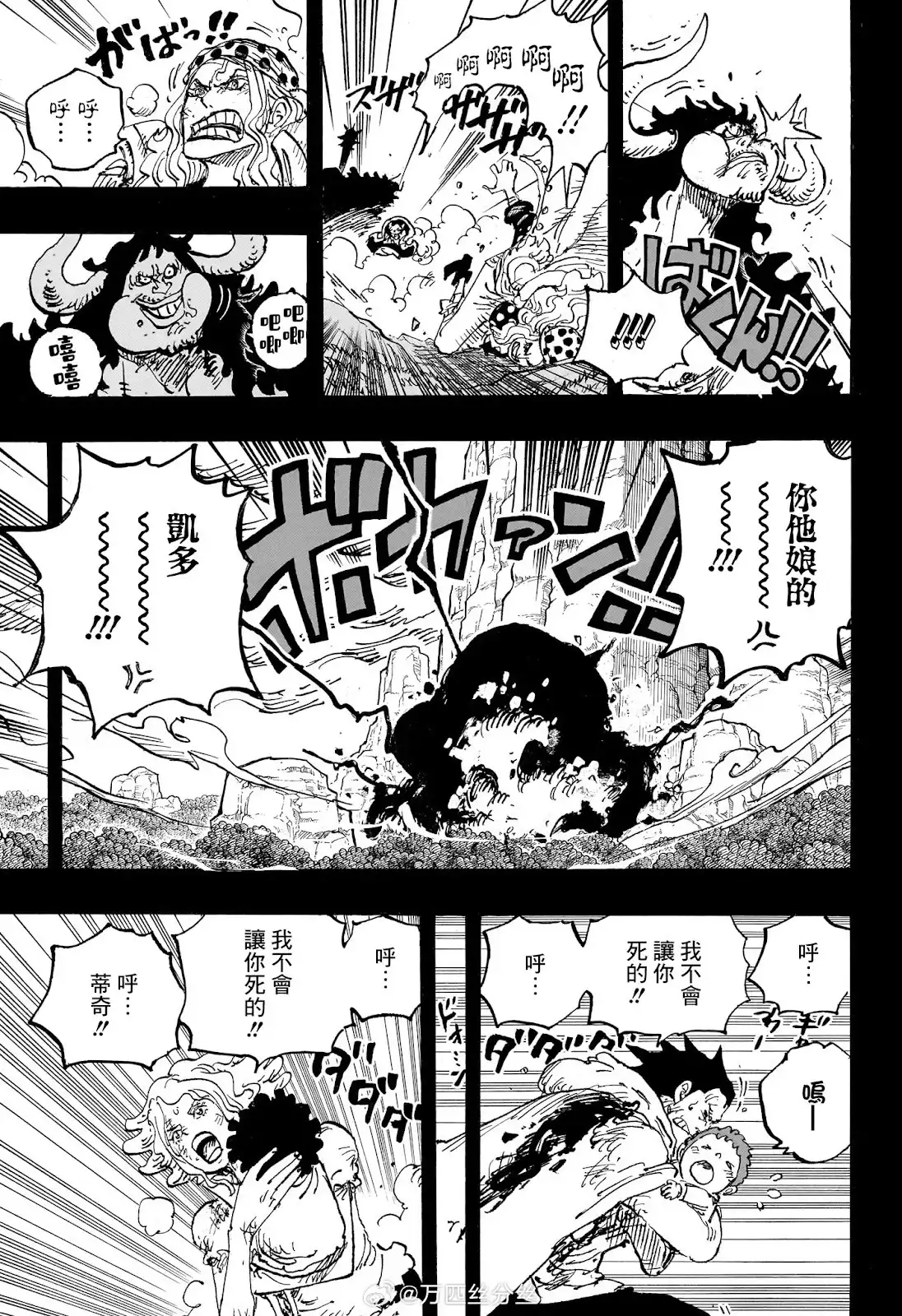 ONE PIECE航海王 单话 第1162话 第12页