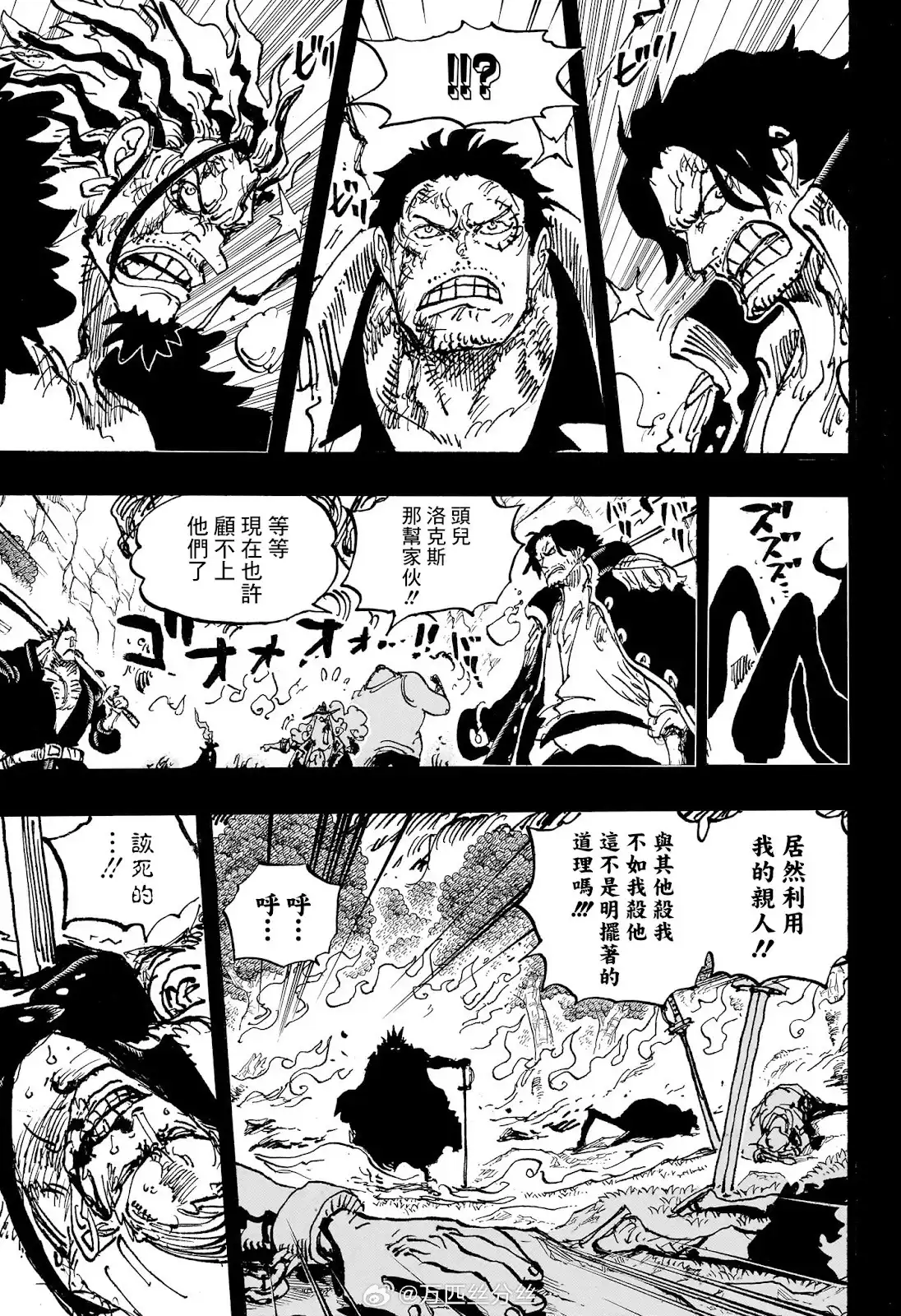 ONE PIECE航海王 单话 第1162话 第16页
