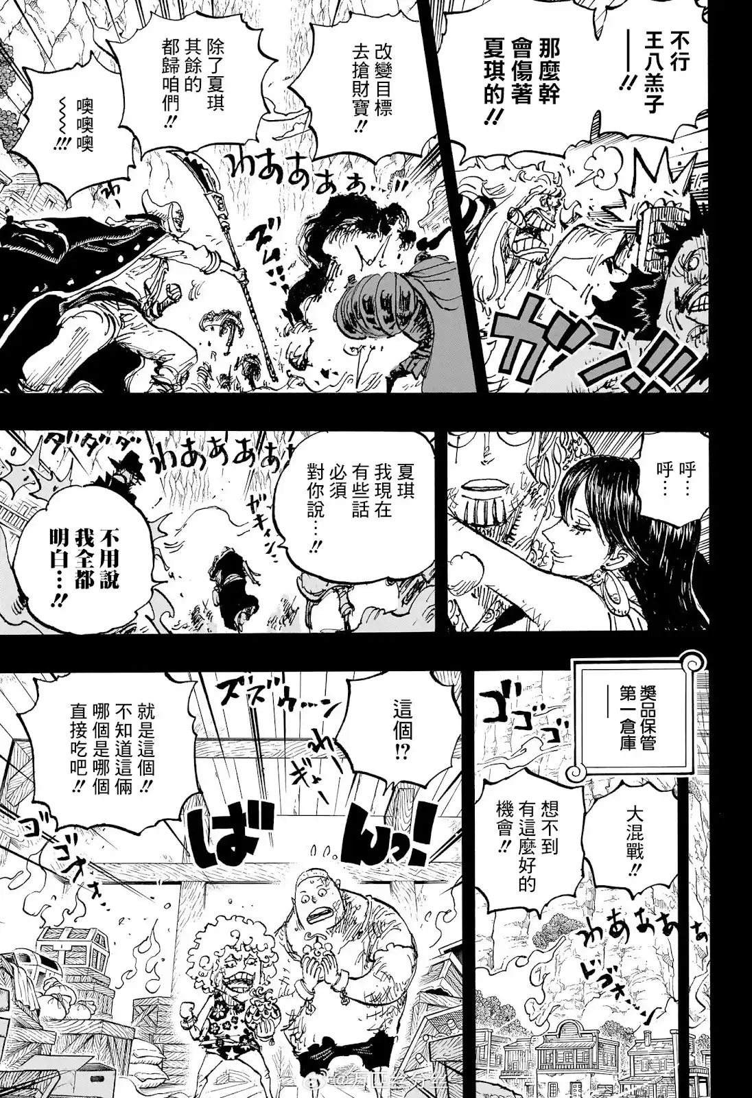 ONE PIECE航海王 单话 第1162话 第4页