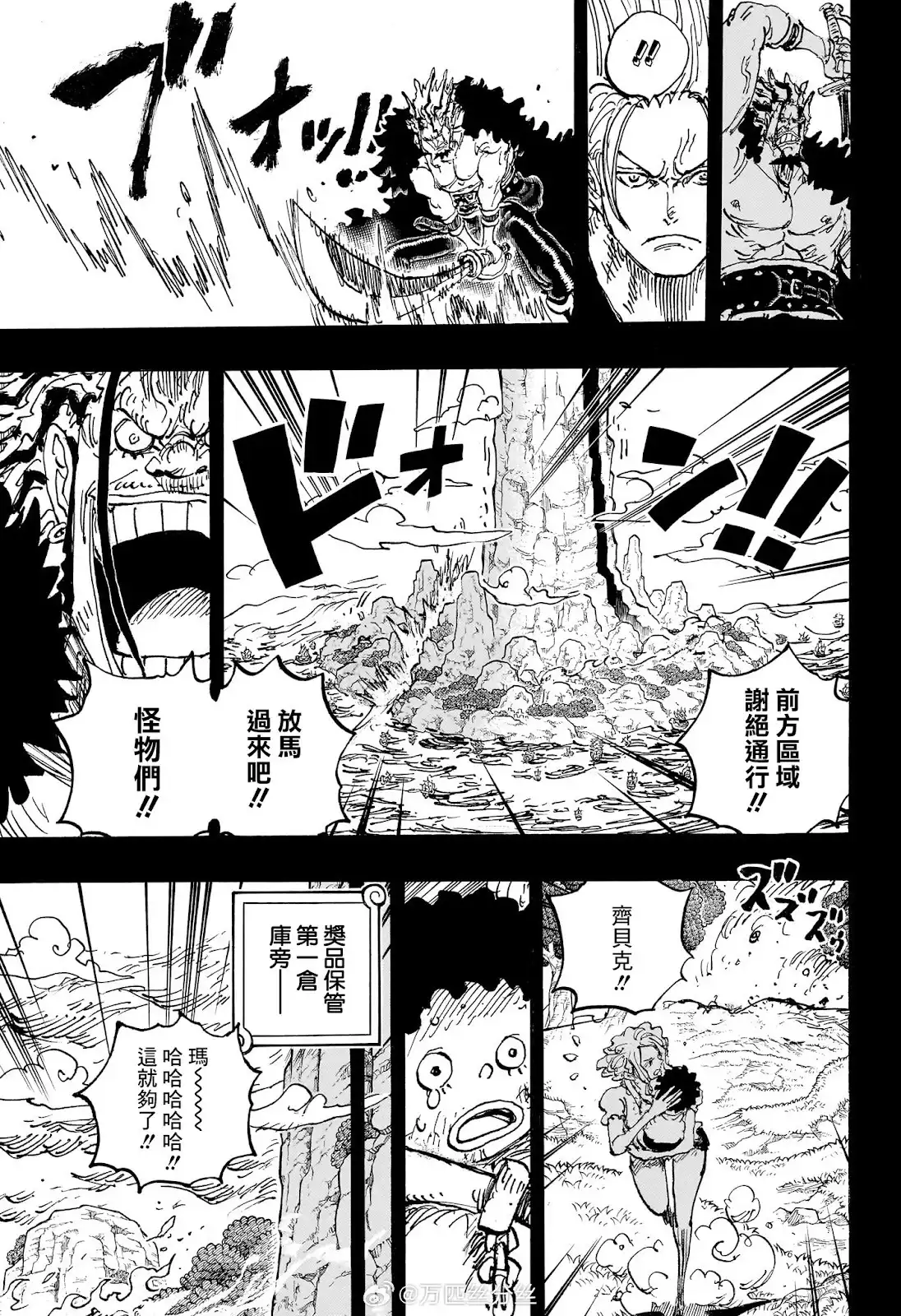 ONE PIECE航海王 单话 第1162话 第10页
