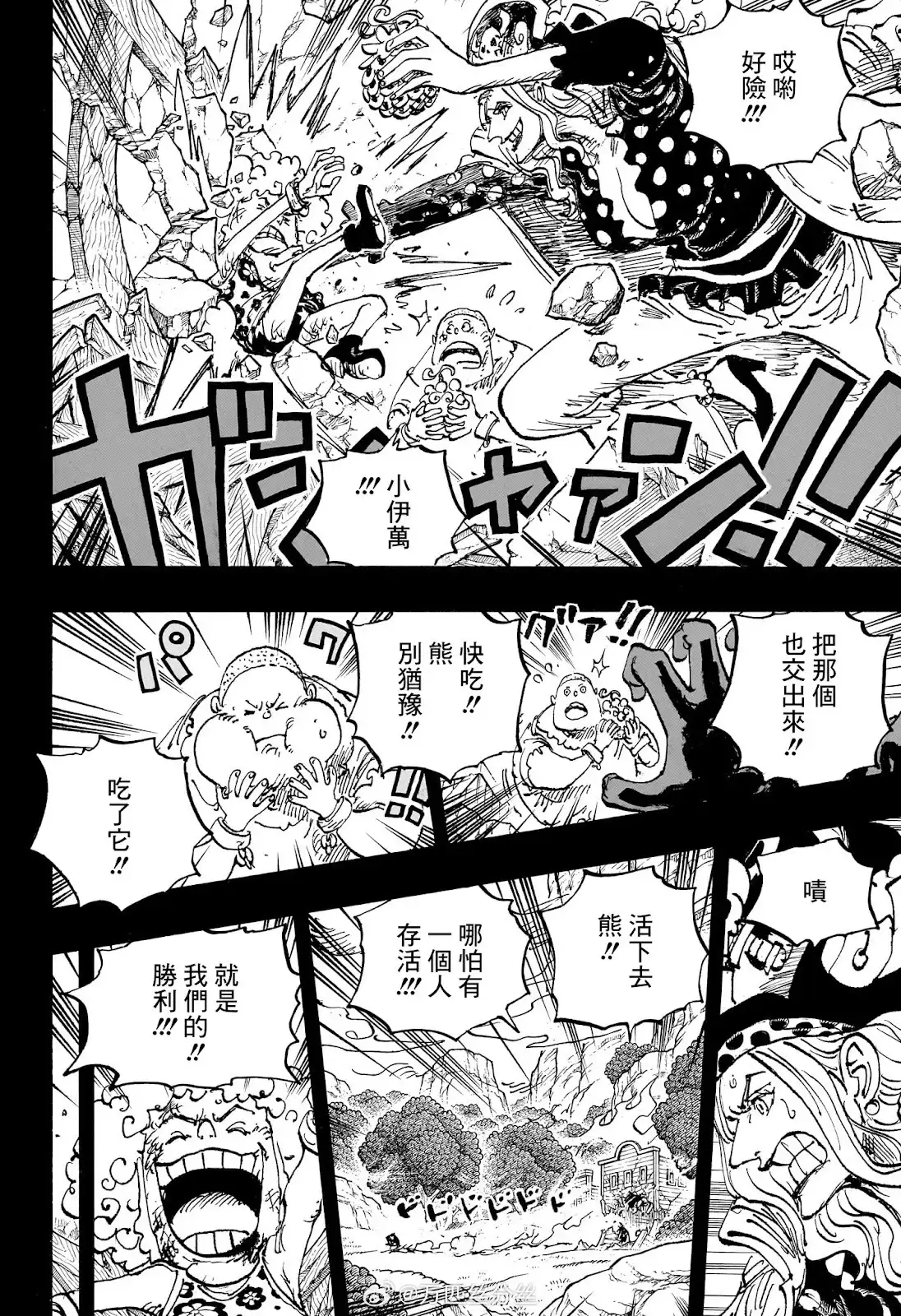 ONE PIECE航海王 单话 第1162话 第5页