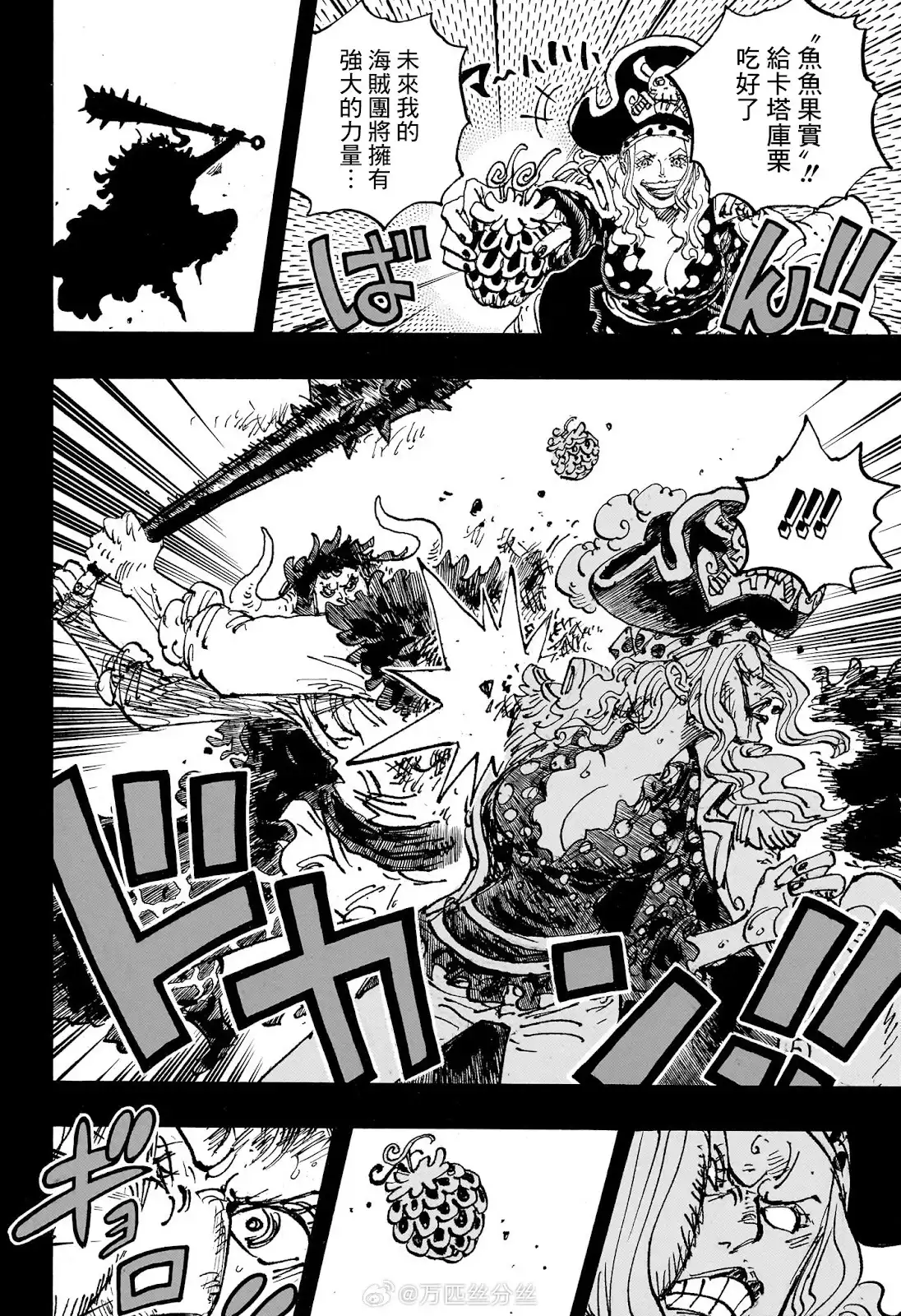 ONE PIECE航海王 单话 第1162话 第11页