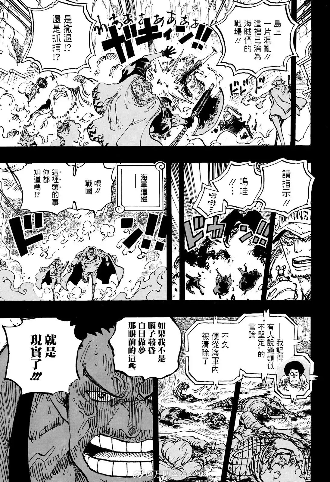 ONE PIECE航海王 单话 第1162话 第6页