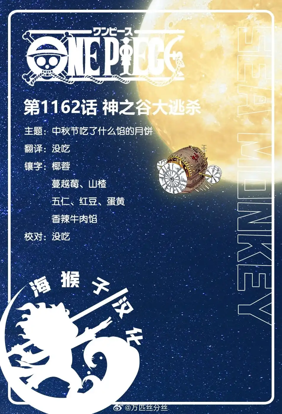 ONE PIECE航海王 单话 第1162话 第1页