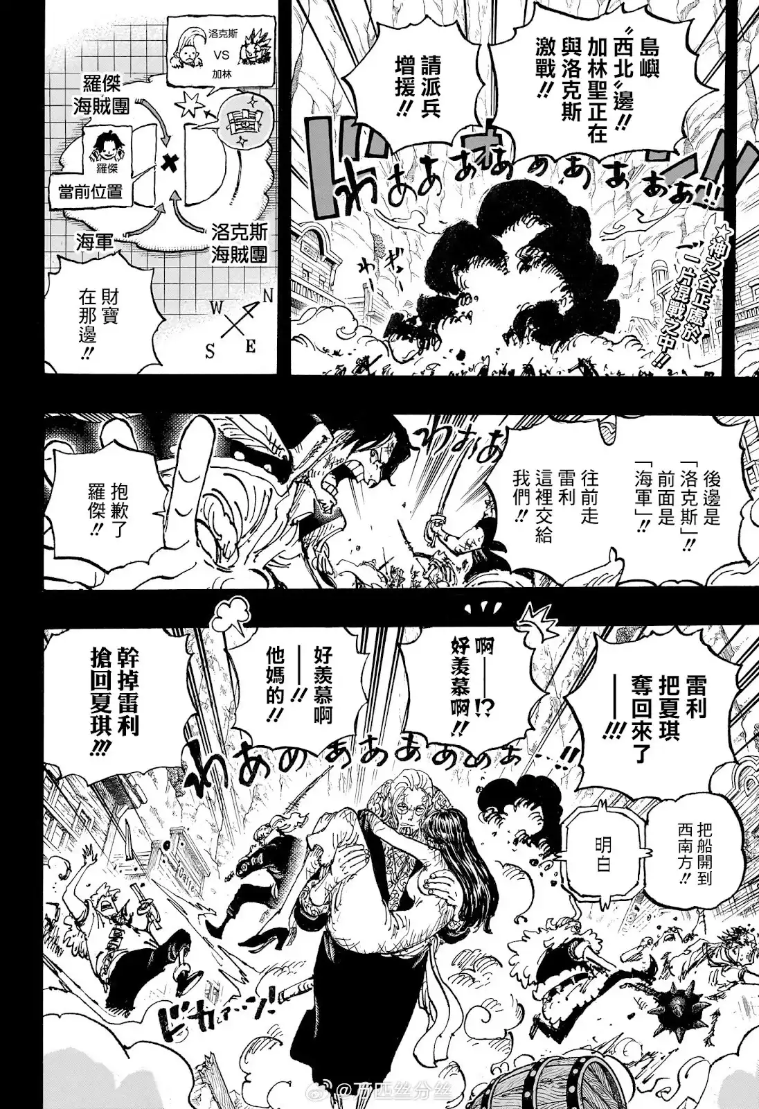 ONE PIECE航海王 单话 第1162话 第3页