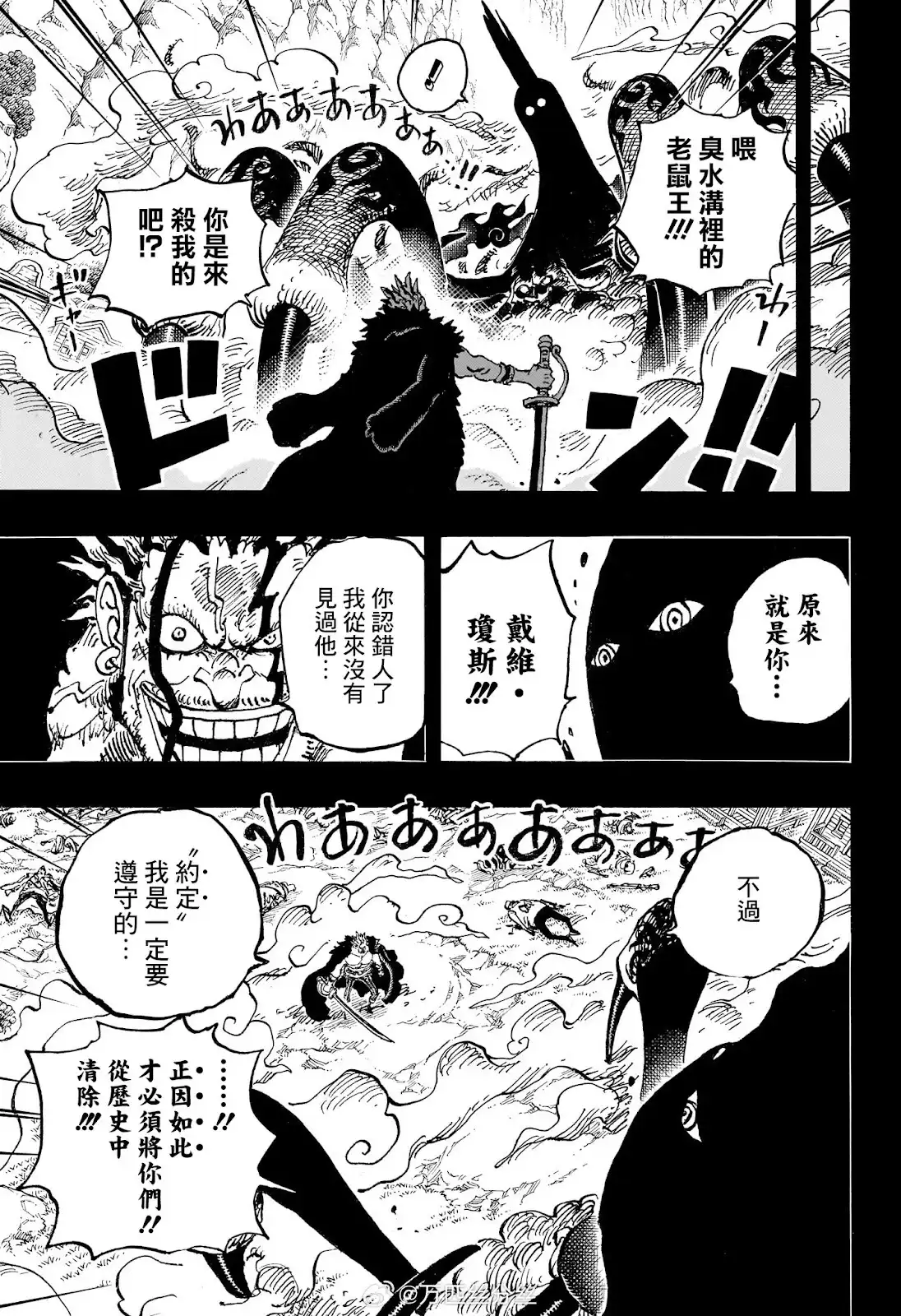 ONE PIECE航海王 单话 第1163话 第6页