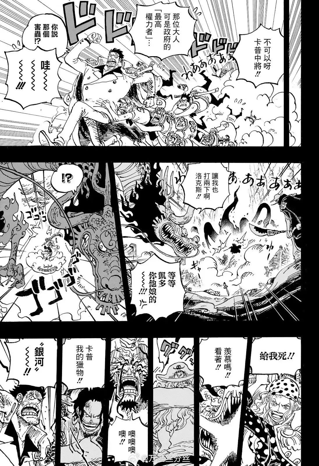 ONE PIECE航海王 单话 第1163话 第11页