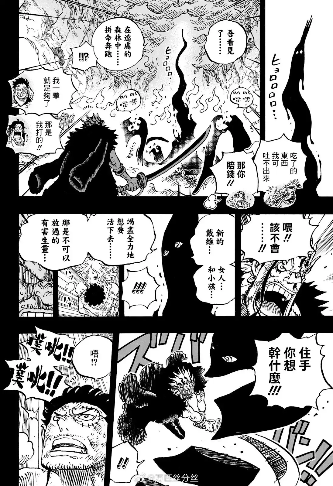 ONE PIECE航海王 单话 第1163话 第14页