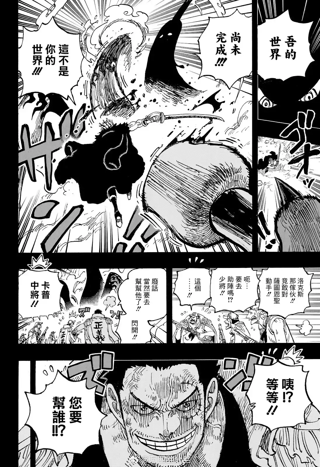 ONE PIECE航海王 单话 第1163话 第7页