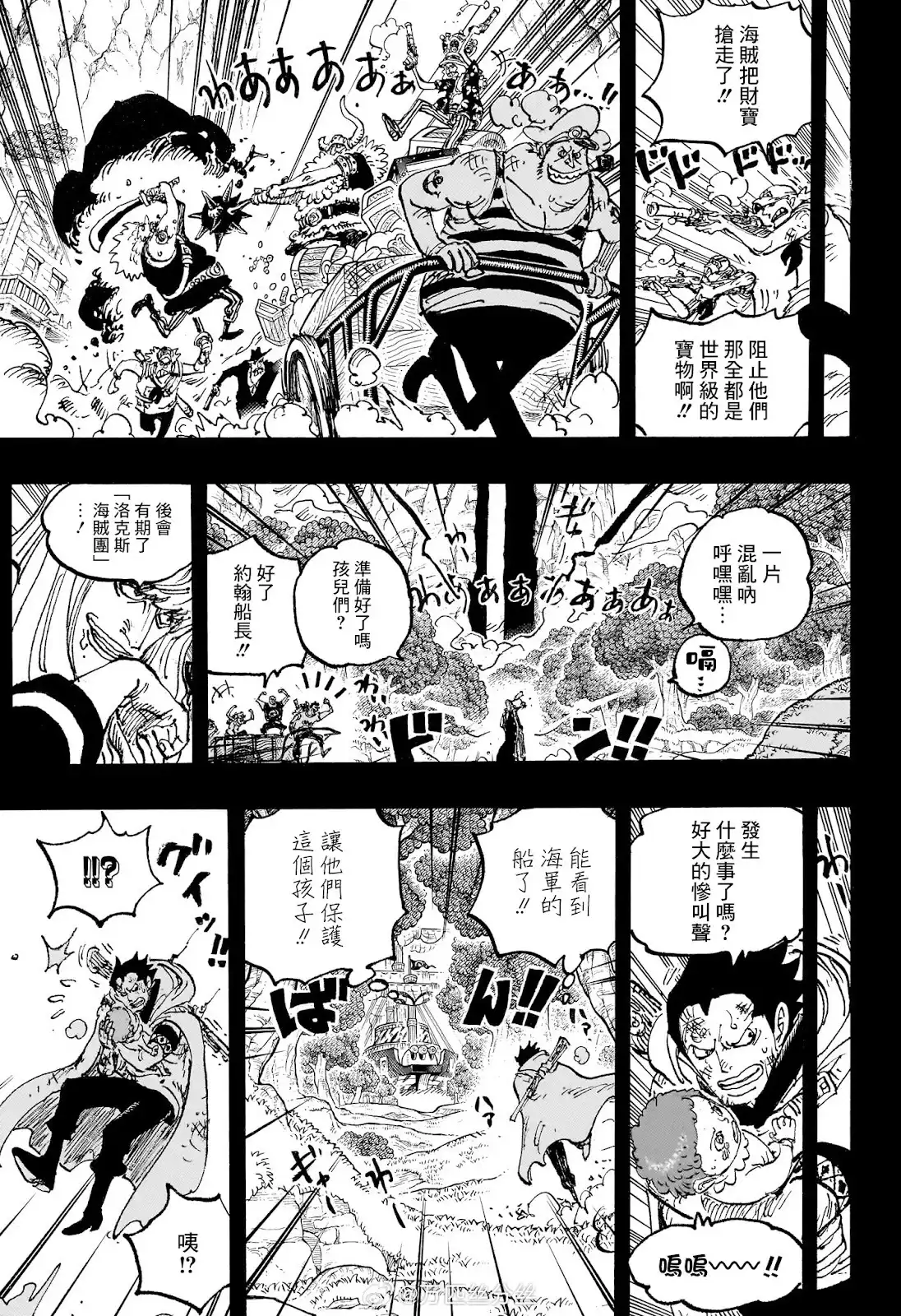 ONE PIECE航海王 单话 第1163话 第8页
