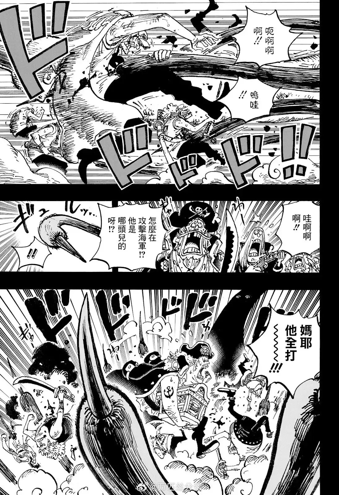 ONE PIECE航海王 单话 第1163话 第4页