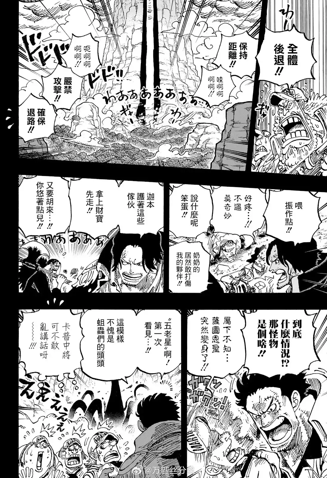 ONE PIECE航海王 单话 第1163话 第5页