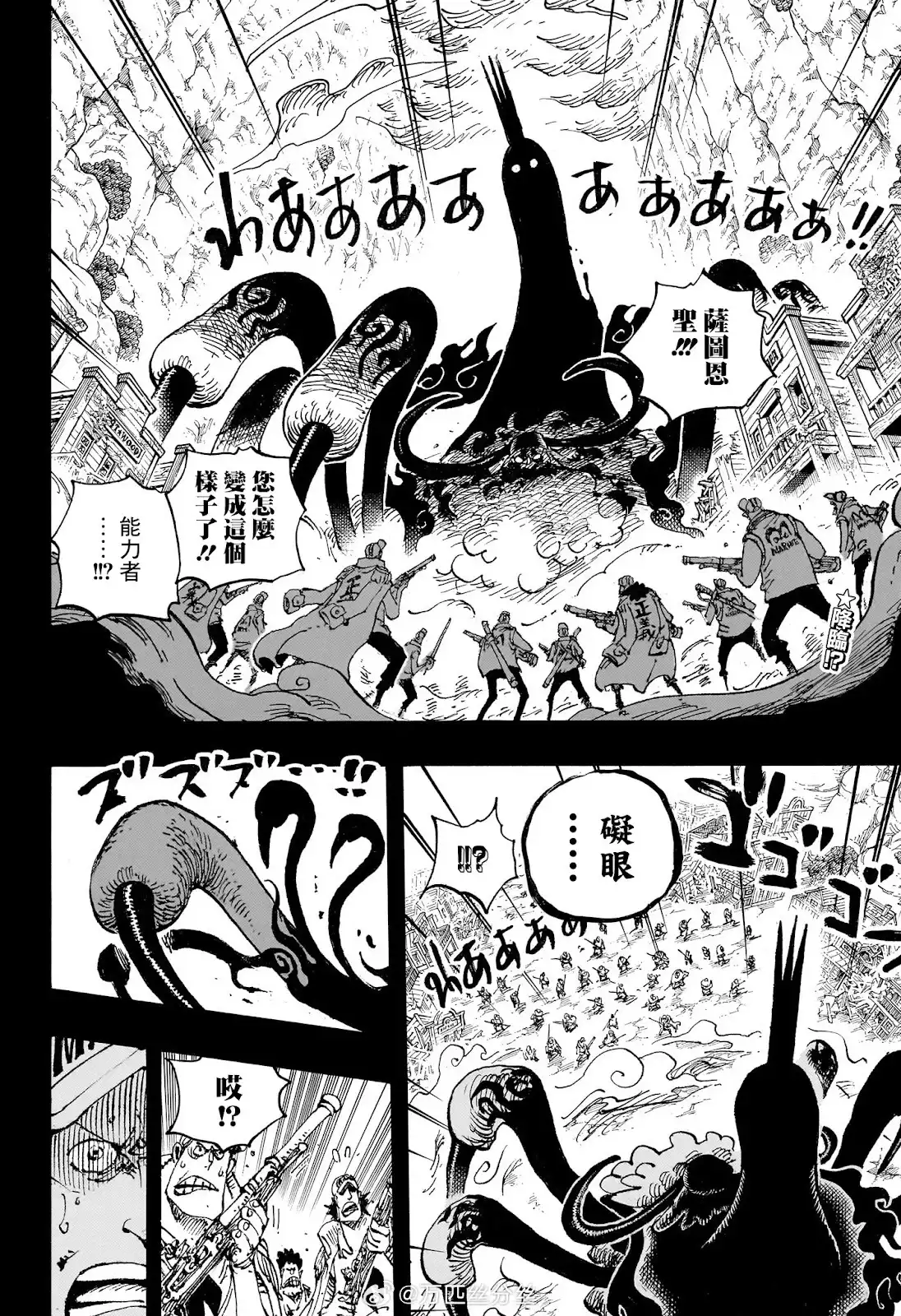 ONE PIECE航海王 单话 第1163话 第3页