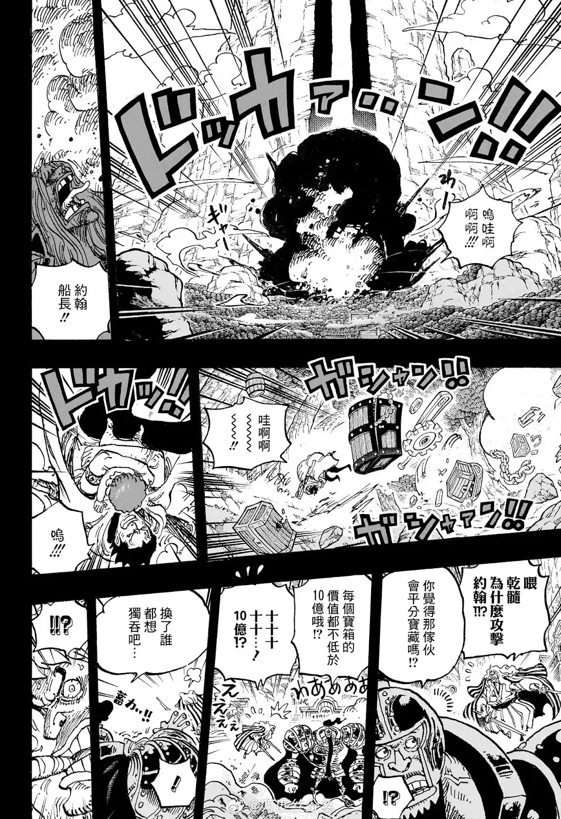 ONE PIECE航海王 单话 第1163话 第10页