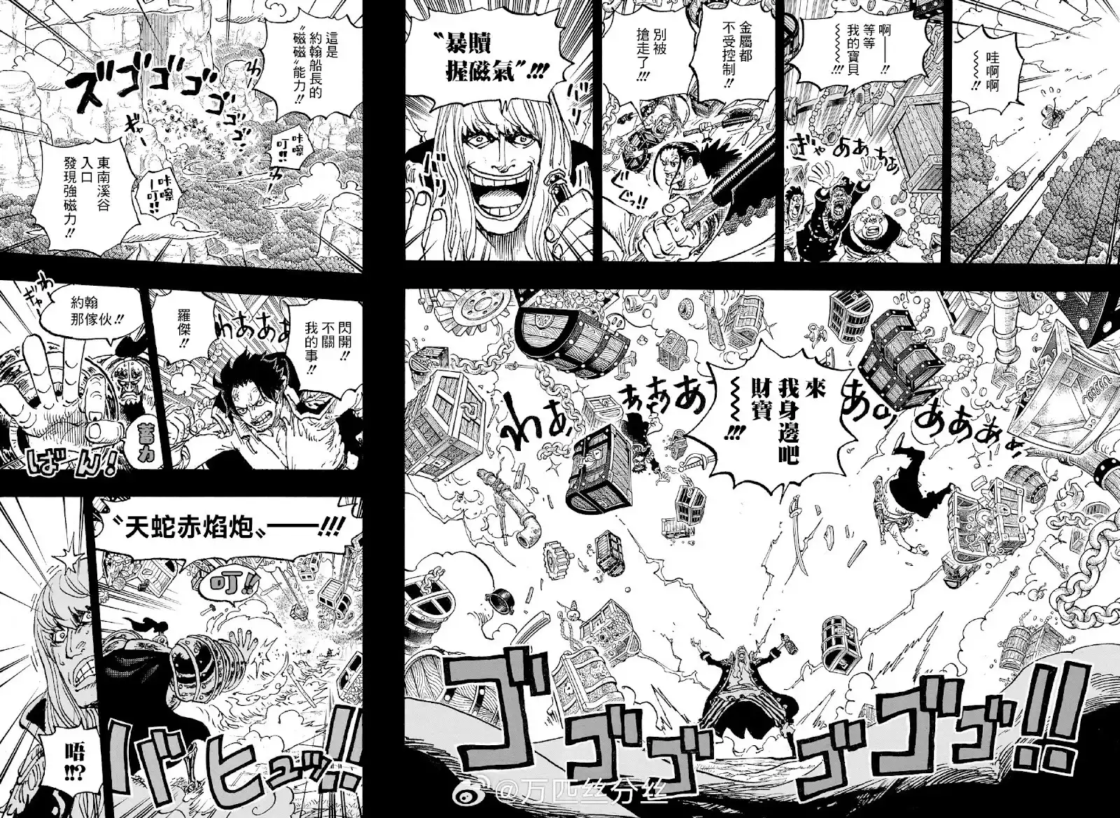 ONE PIECE航海王 单话 第1163话 第9页