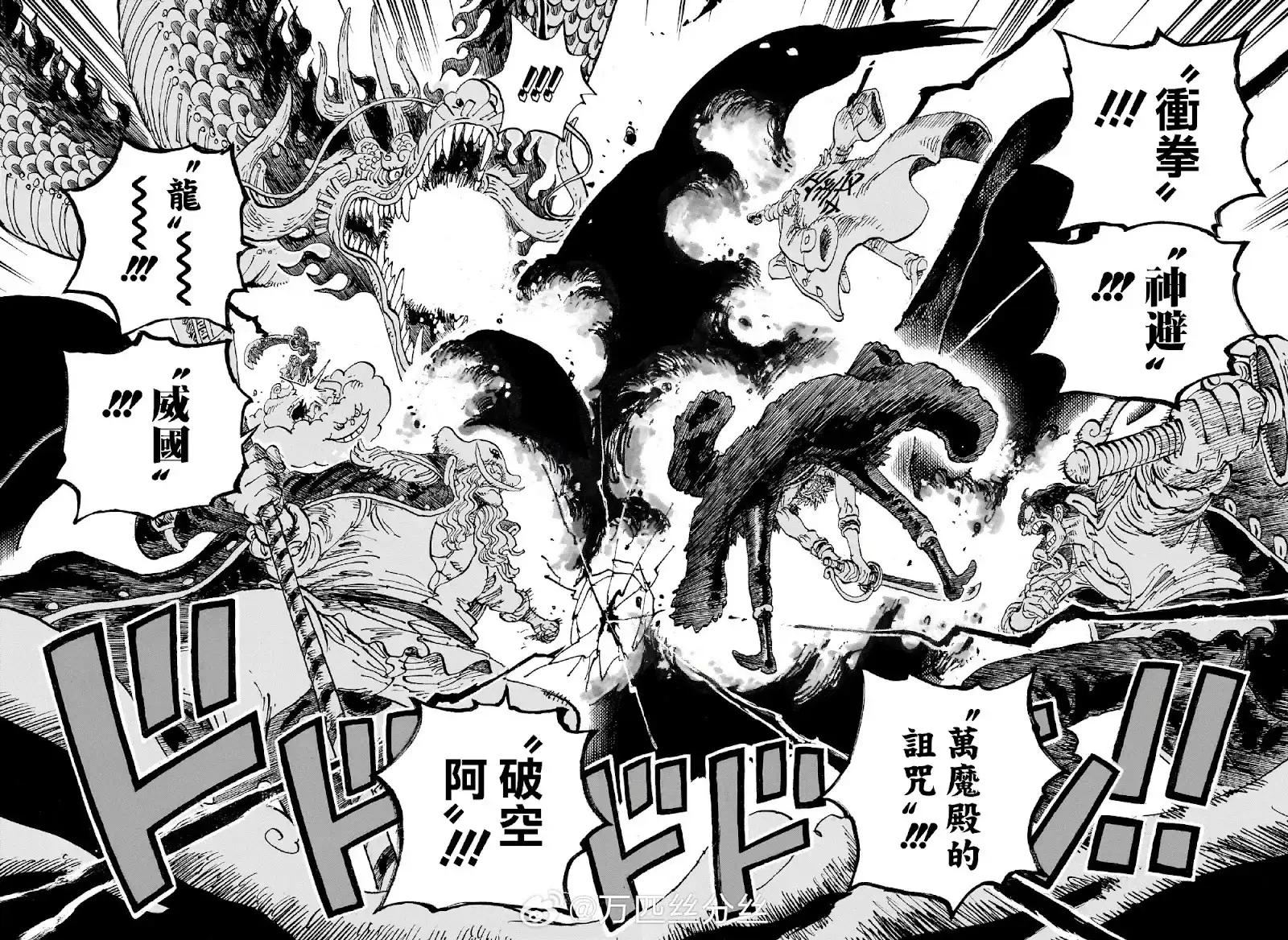ONE PIECE航海王 单话 第1163话 第12页