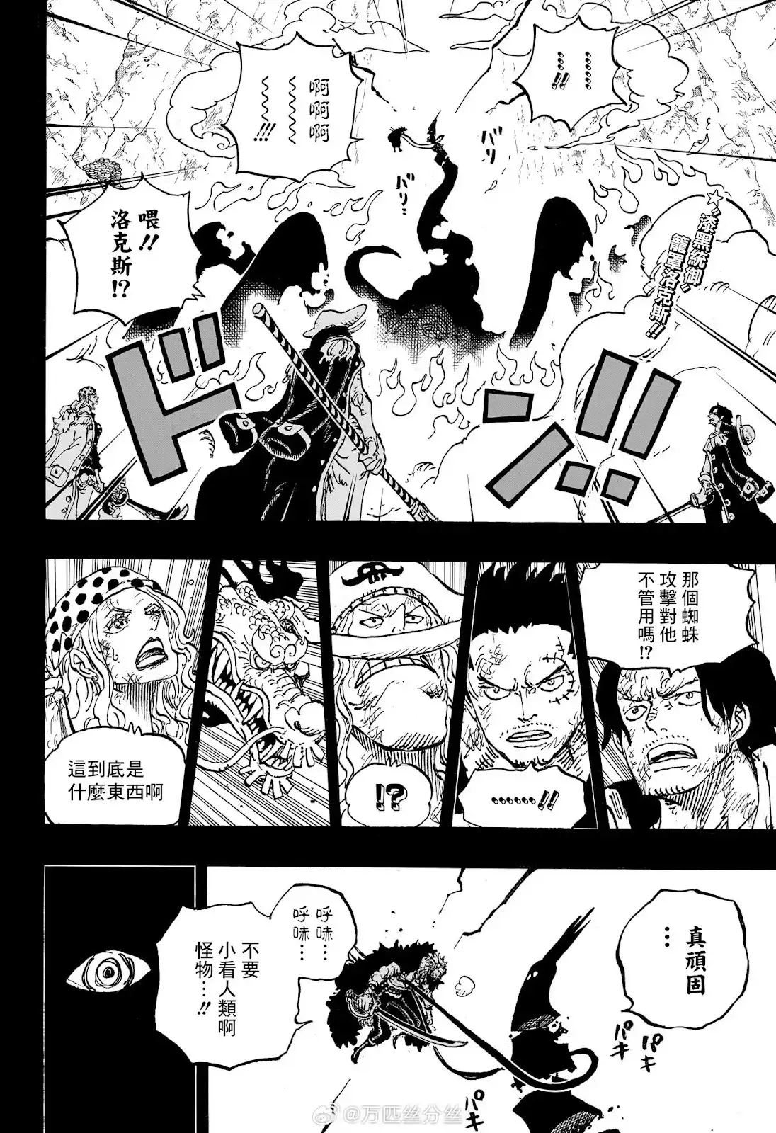 ONE PIECE航海王 单话 第1164话 第3页