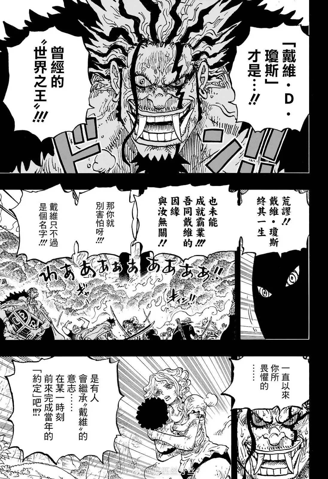 ONE PIECE航海王 单话 第1164话 第4页
