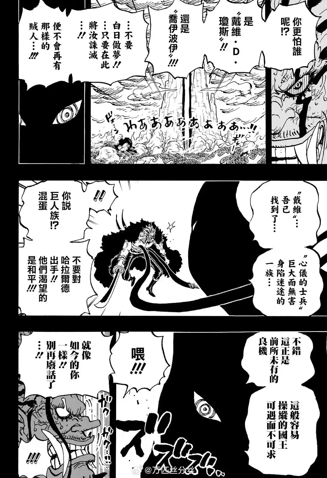 ONE PIECE航海王 单话 第1164话 第5页