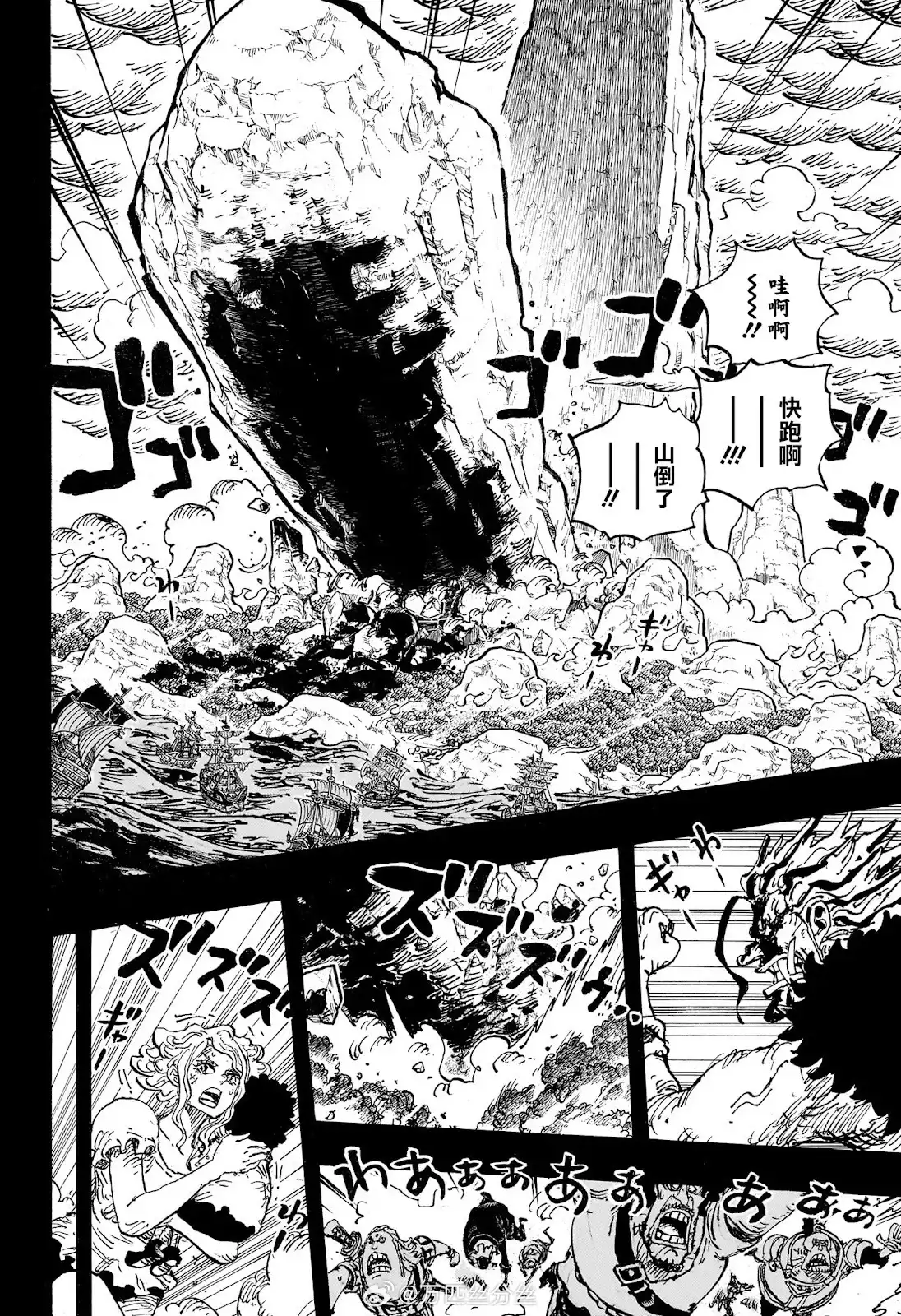 ONE PIECE航海王 单话 第1164话 第9页