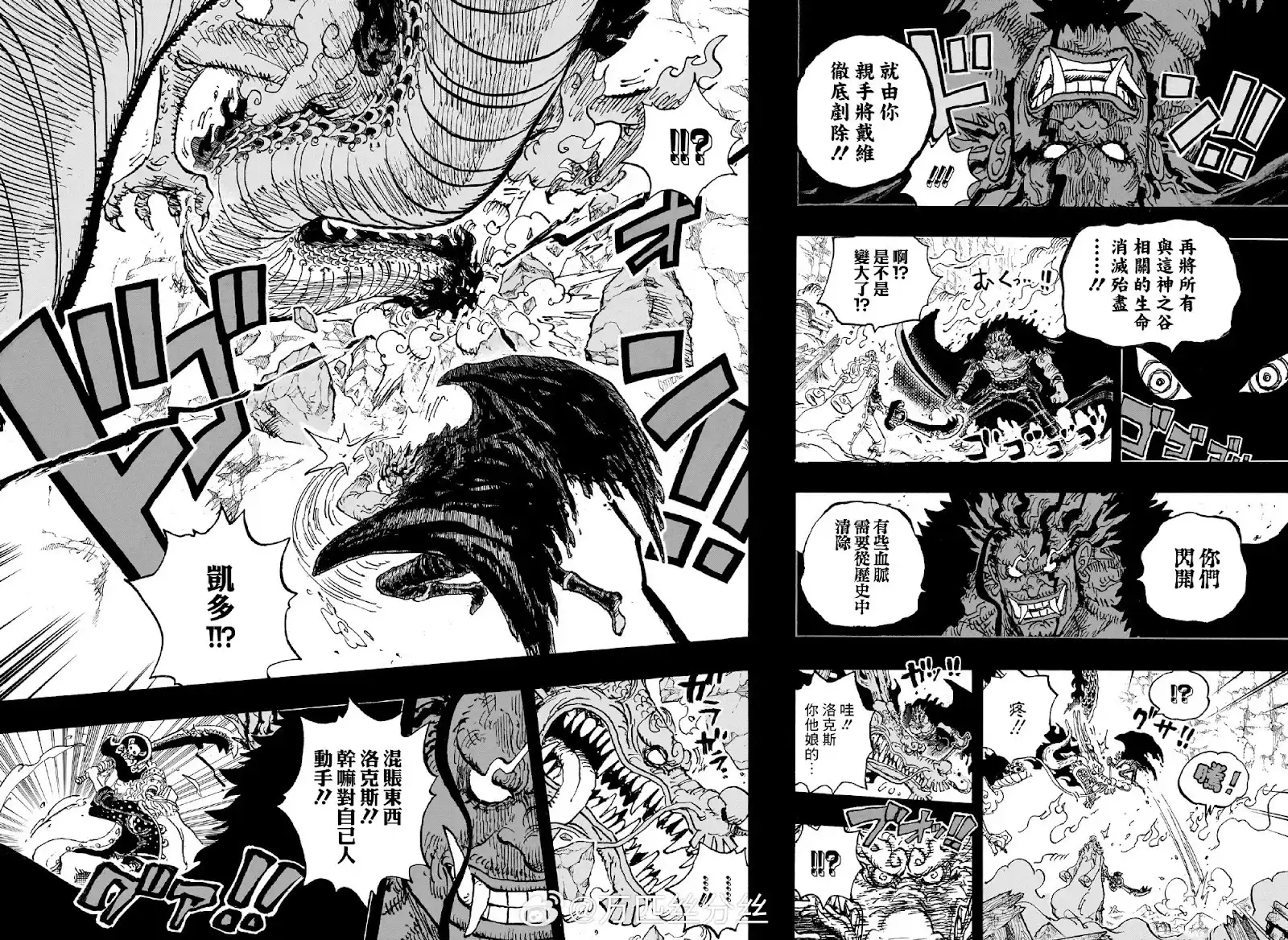 ONE PIECE航海王 单话 第1164话 第7页