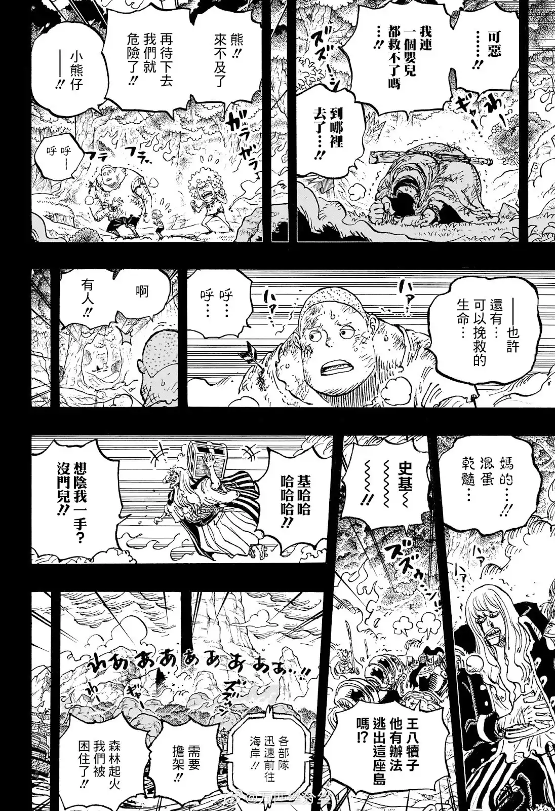 ONE PIECE航海王 单话 第1164话 第11页