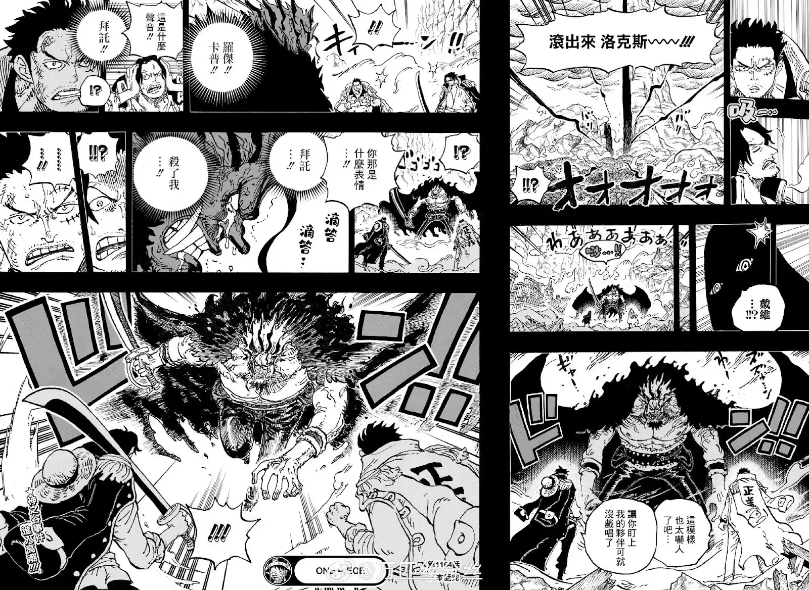 ONE PIECE航海王 单话 第1164话 第15页